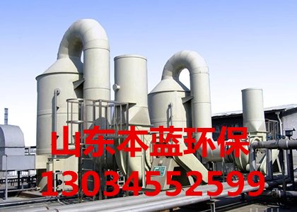電鍍車間廢氣處理設備
